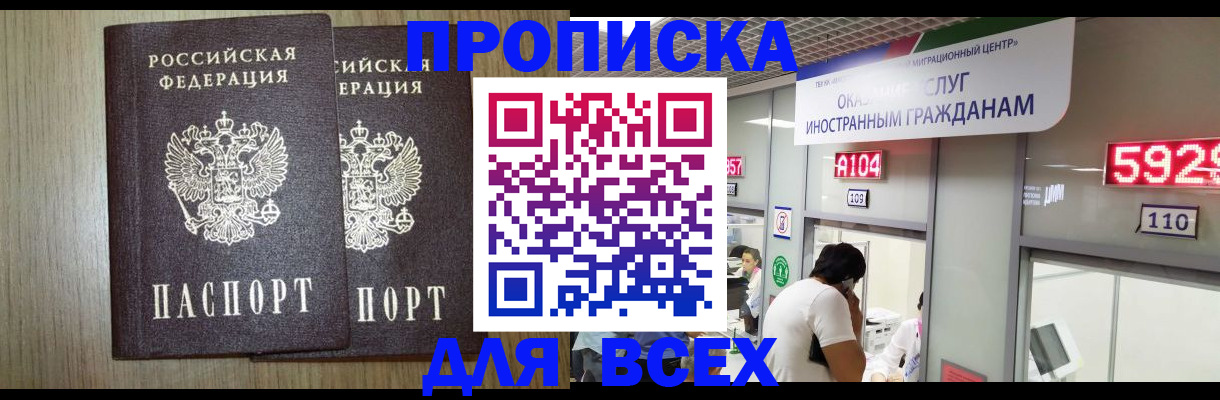 временная регистрация в квартире в Долинске