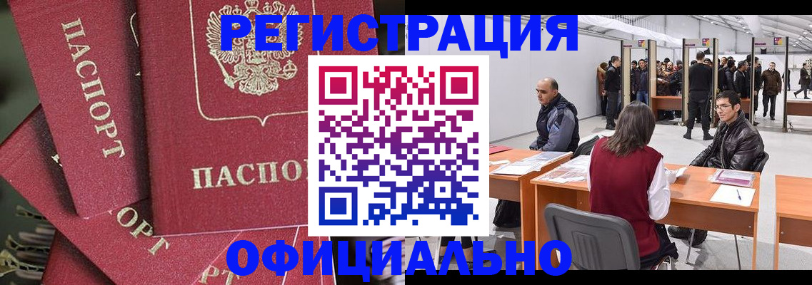 прописка для кредита в Долинске