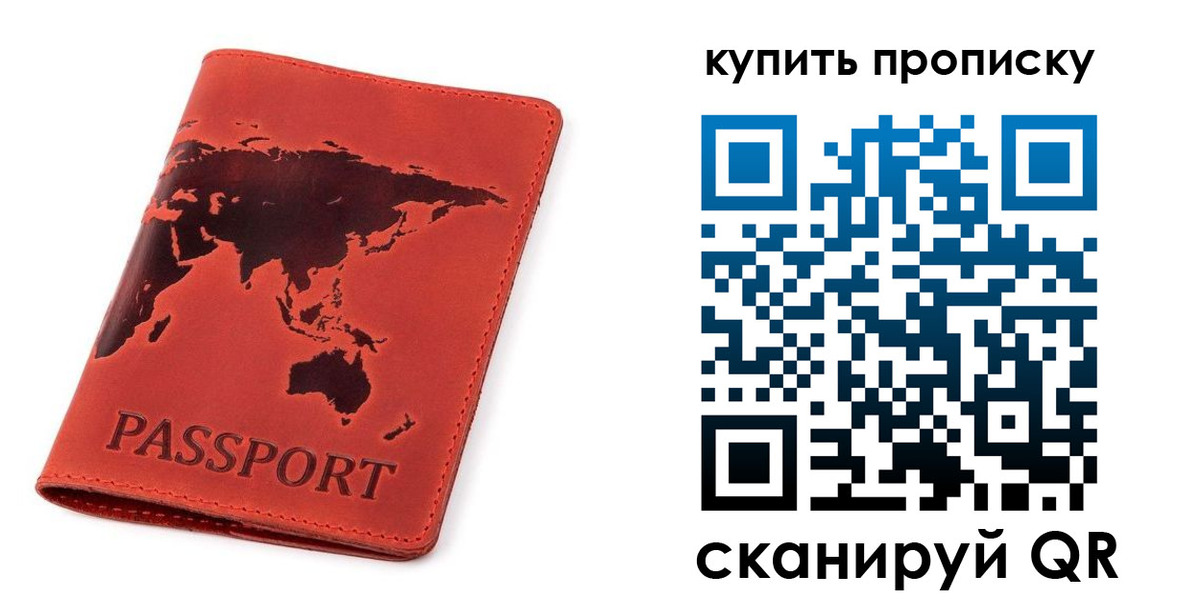 временная регистрация для школы в Долинске
