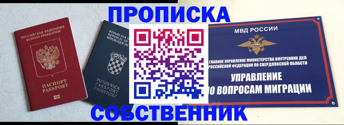 миграционный учет в Долинске