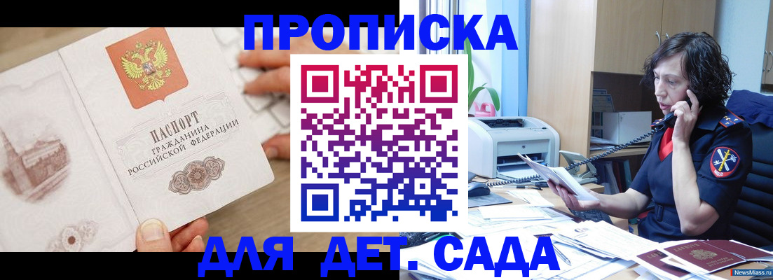 временная регистрация собственник в Долинске
