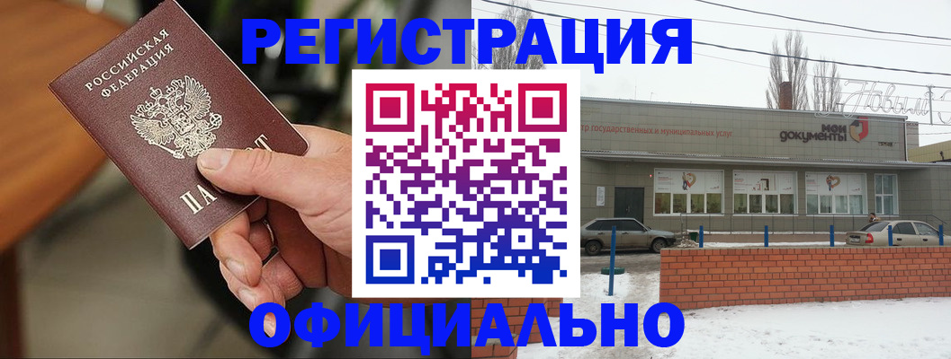 временная регистрация законно в Долинске