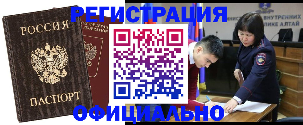 временная регистрация 2025 в Долинске