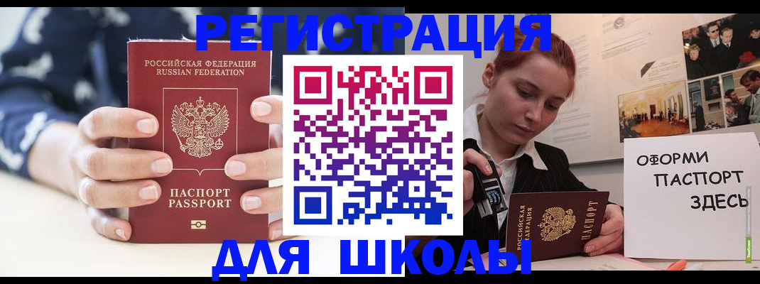 прописка регистрация в Долинске