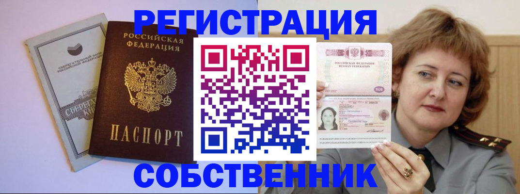 временная регистрация для всех в Долинске