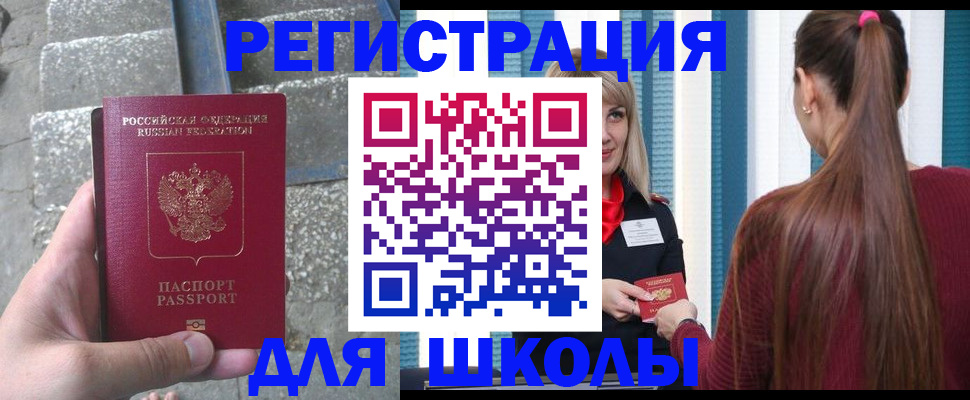 прописка для военкомата в Долинске