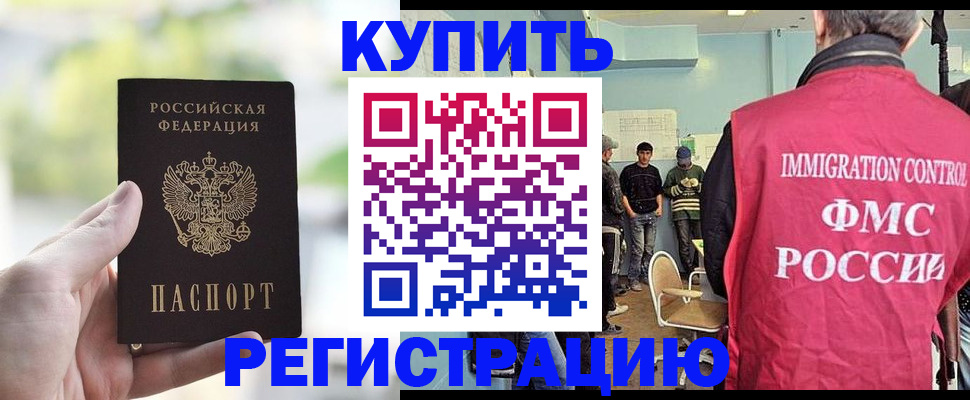 временная регистрация адрес в Долинске