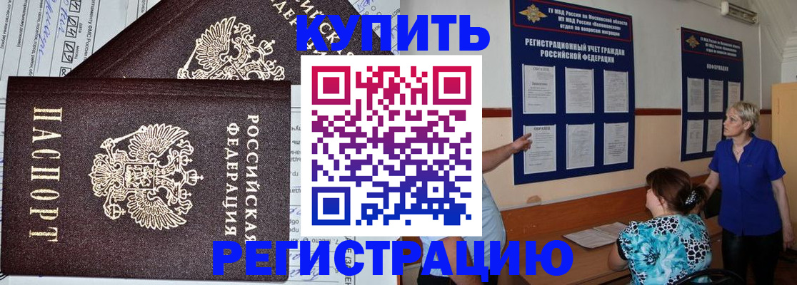 регистрация для дет. сада в Долинске