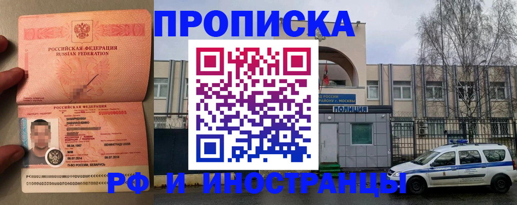 временная регистрация собственник в Долинске