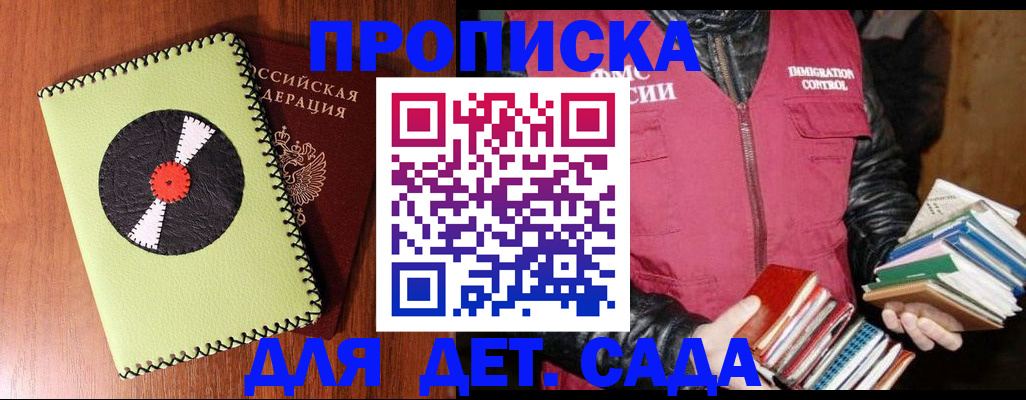 временная регистрация надежно в Долинске