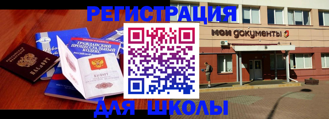 прописка в квартире в Долинске