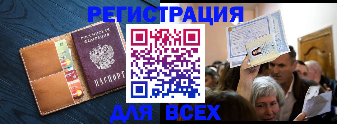 найти адрес прописки в Долинске